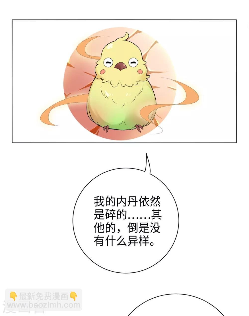 第30话 打劫的错误打开方式