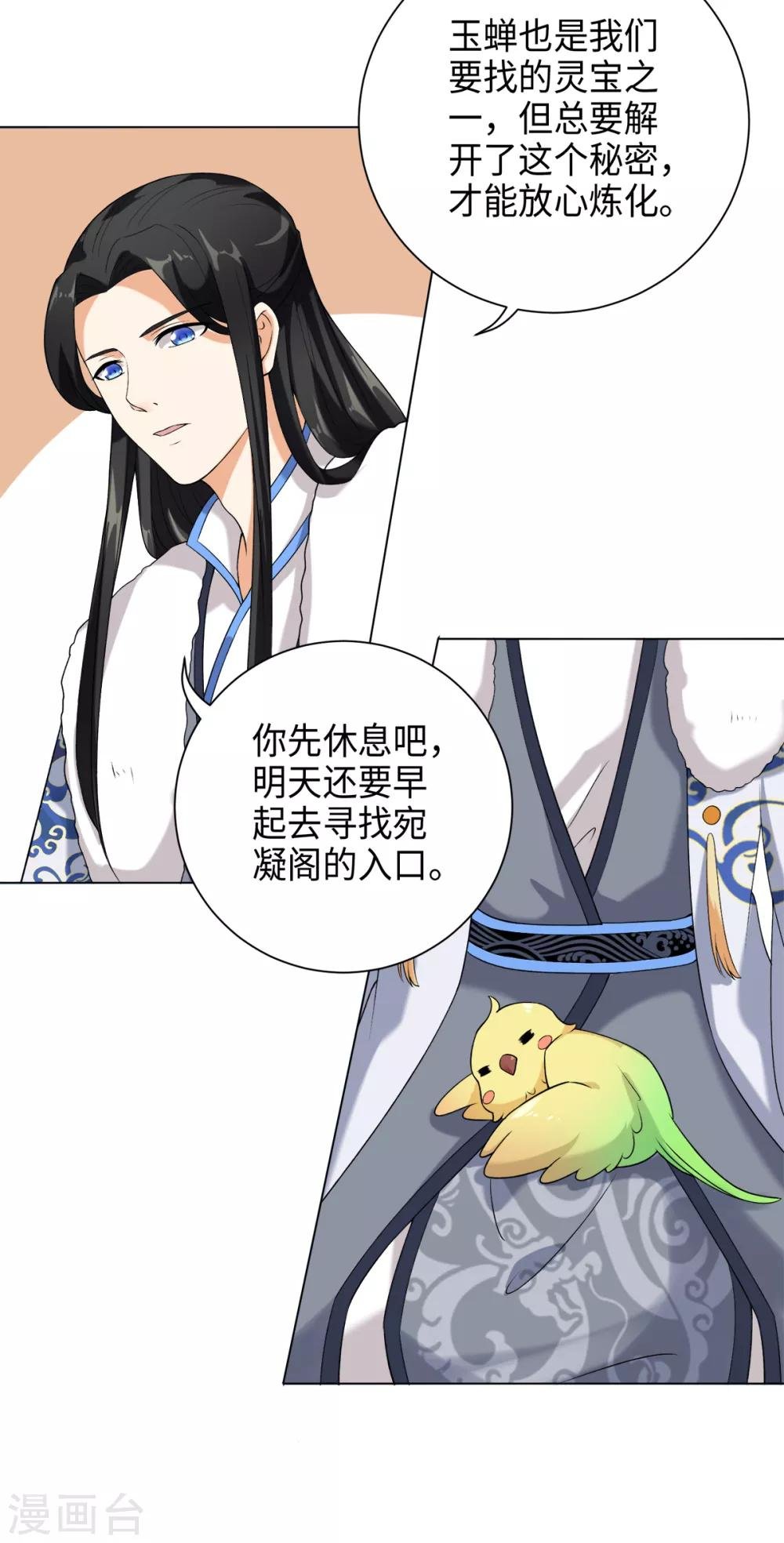 第30话 打劫的错误打开方式