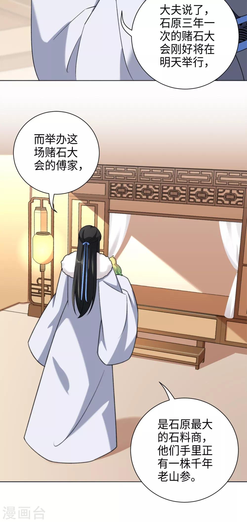 第31话 公子世无双