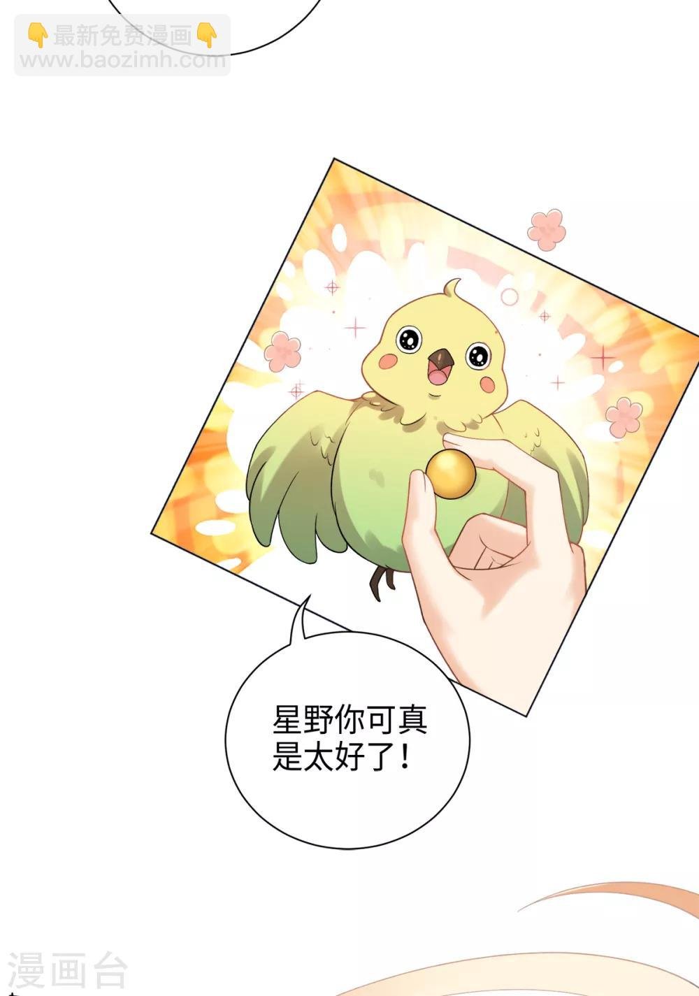 第31话 公子世无双