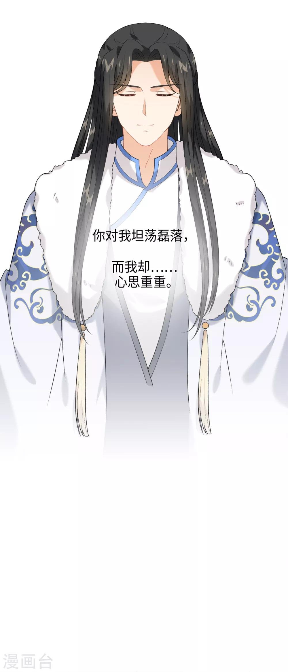 第31话 公子世无双