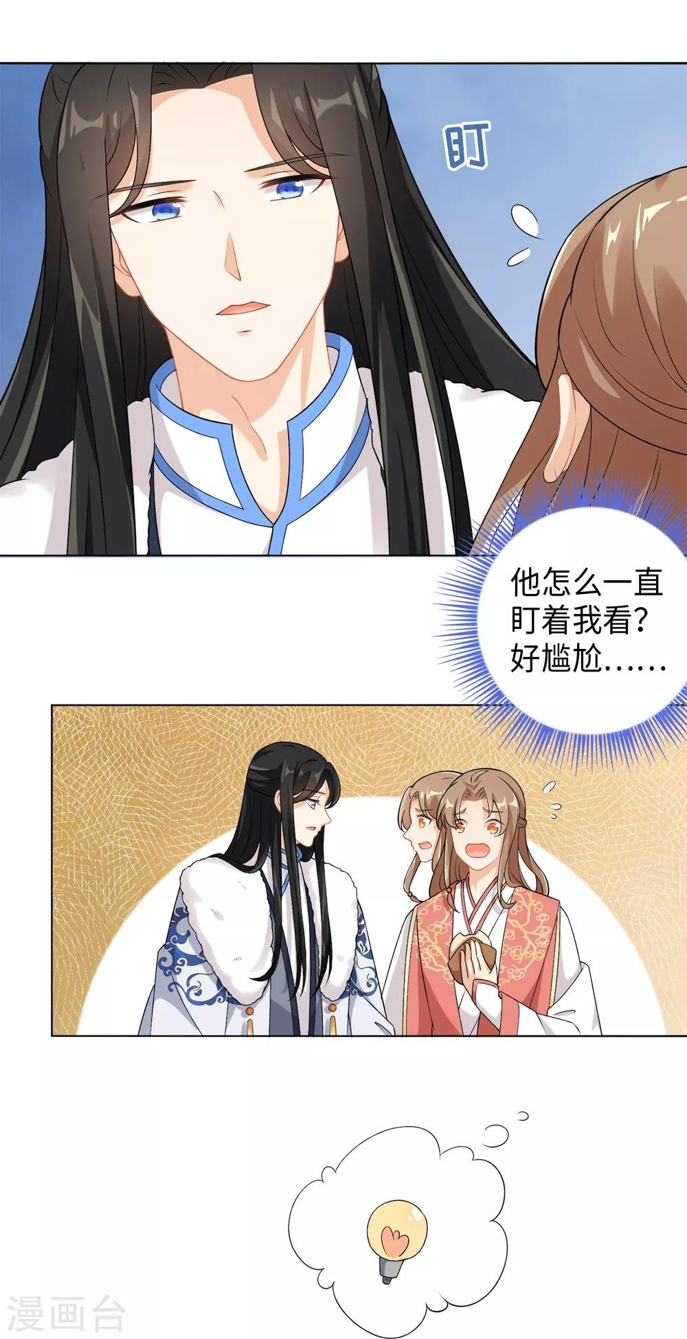 第31话 公子世无双