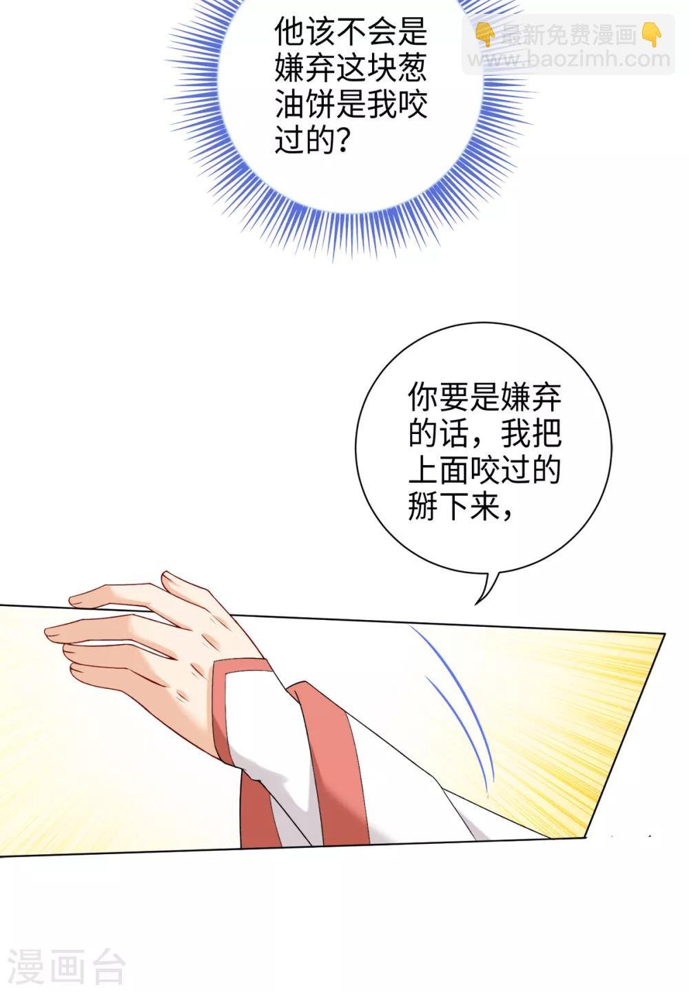 第31话 公子世无双