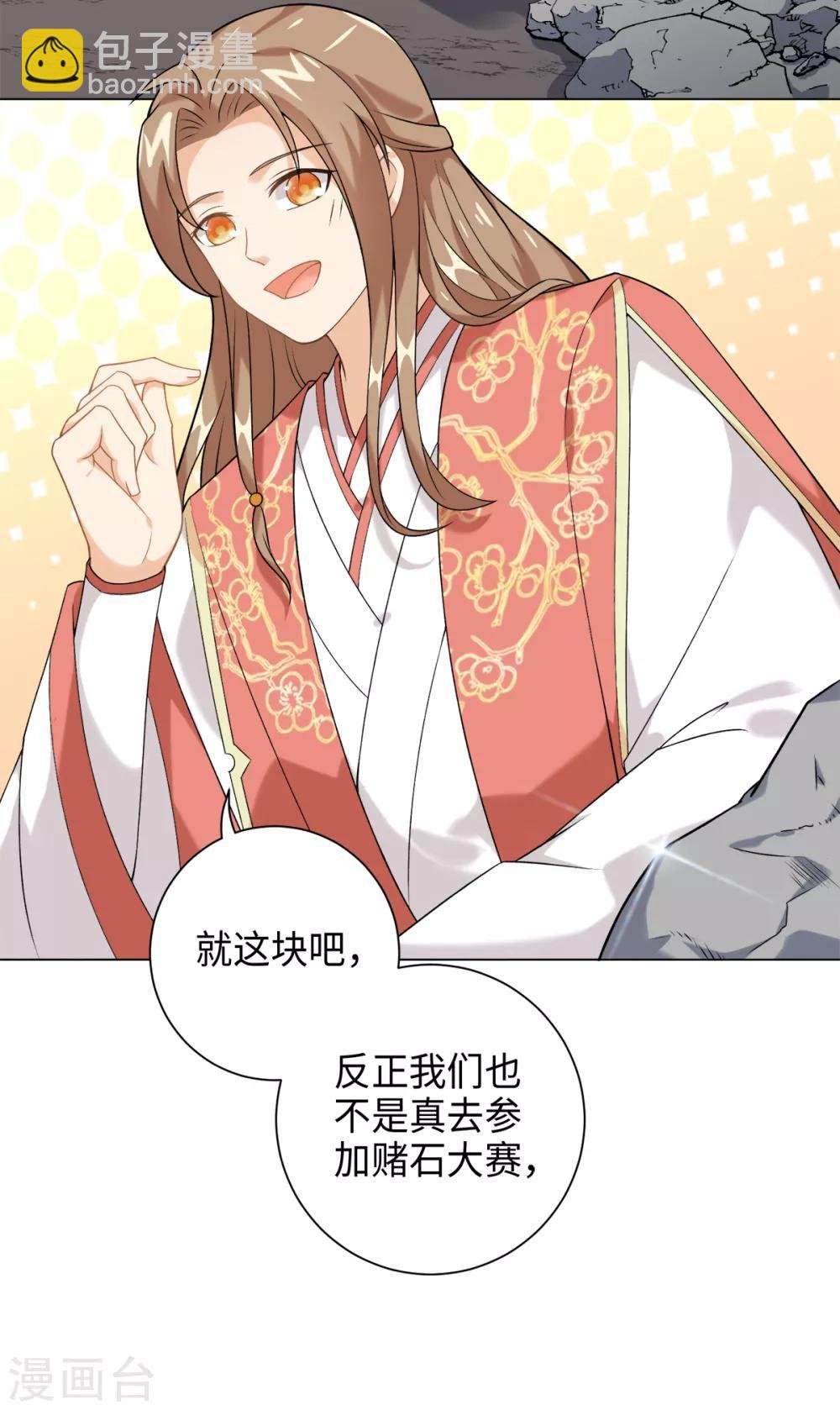 第31话 公子世无双