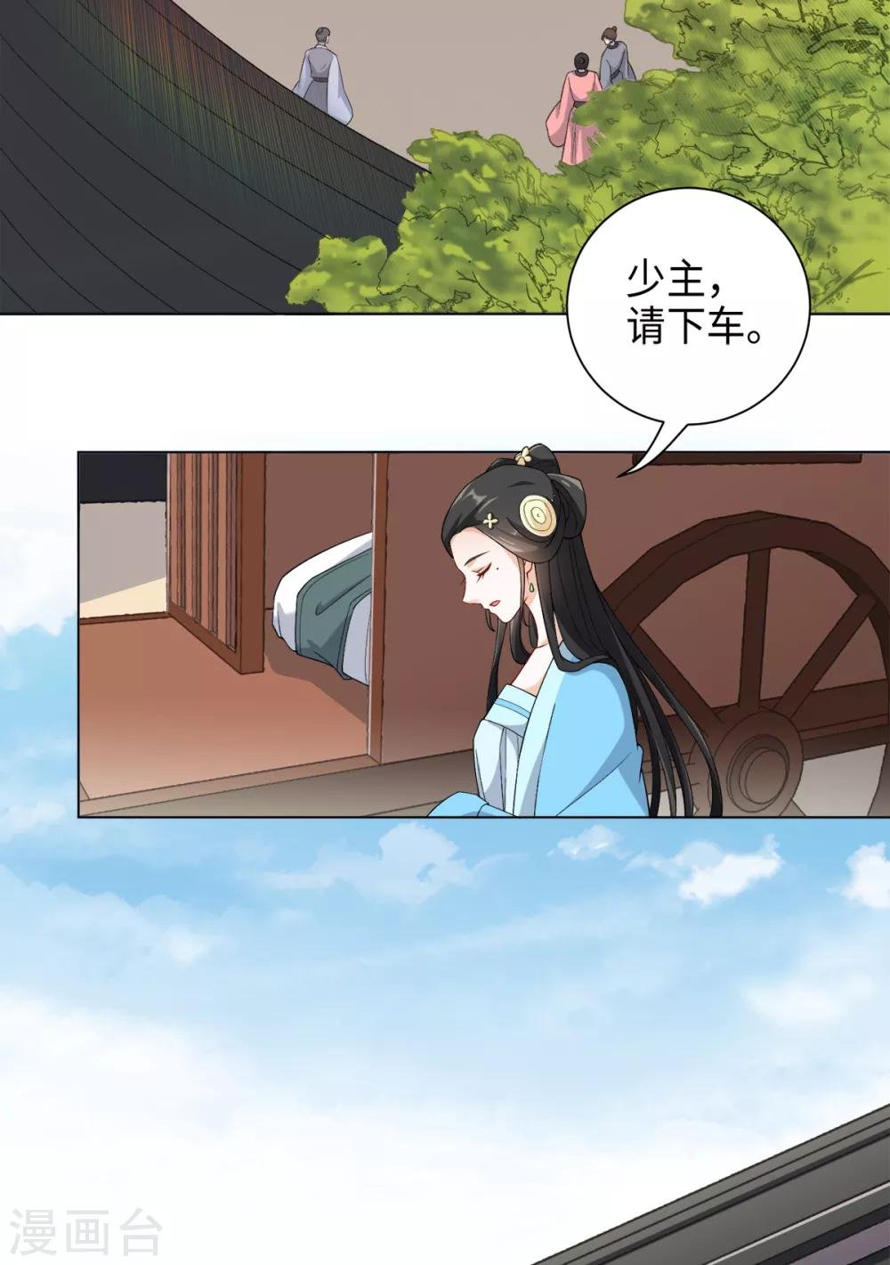 第32话 八十万两买一块大石头