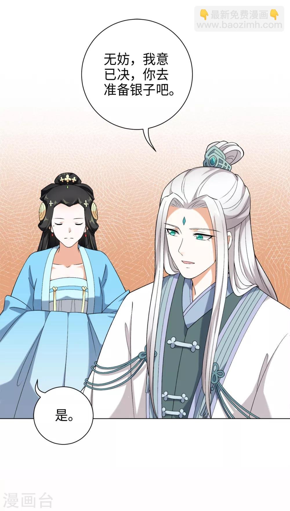 第32话 八十万两买一块大石头