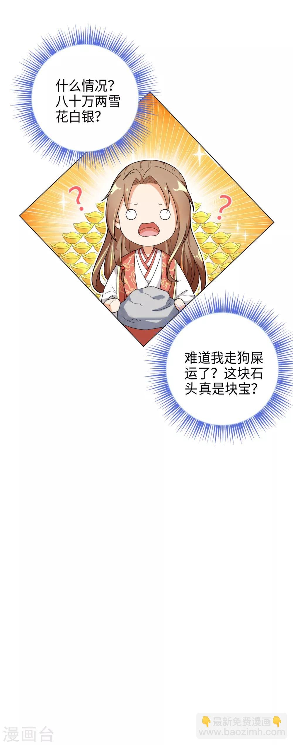 第33话 你可知道宛凝阁？