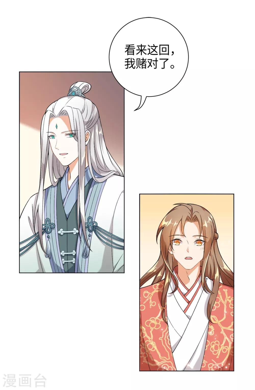 第33话 你可知道宛凝阁？