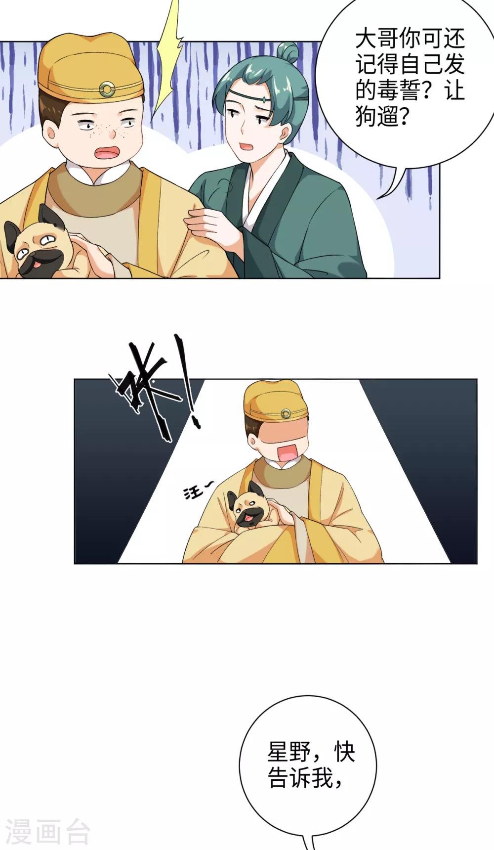 第33话 你可知道宛凝阁？