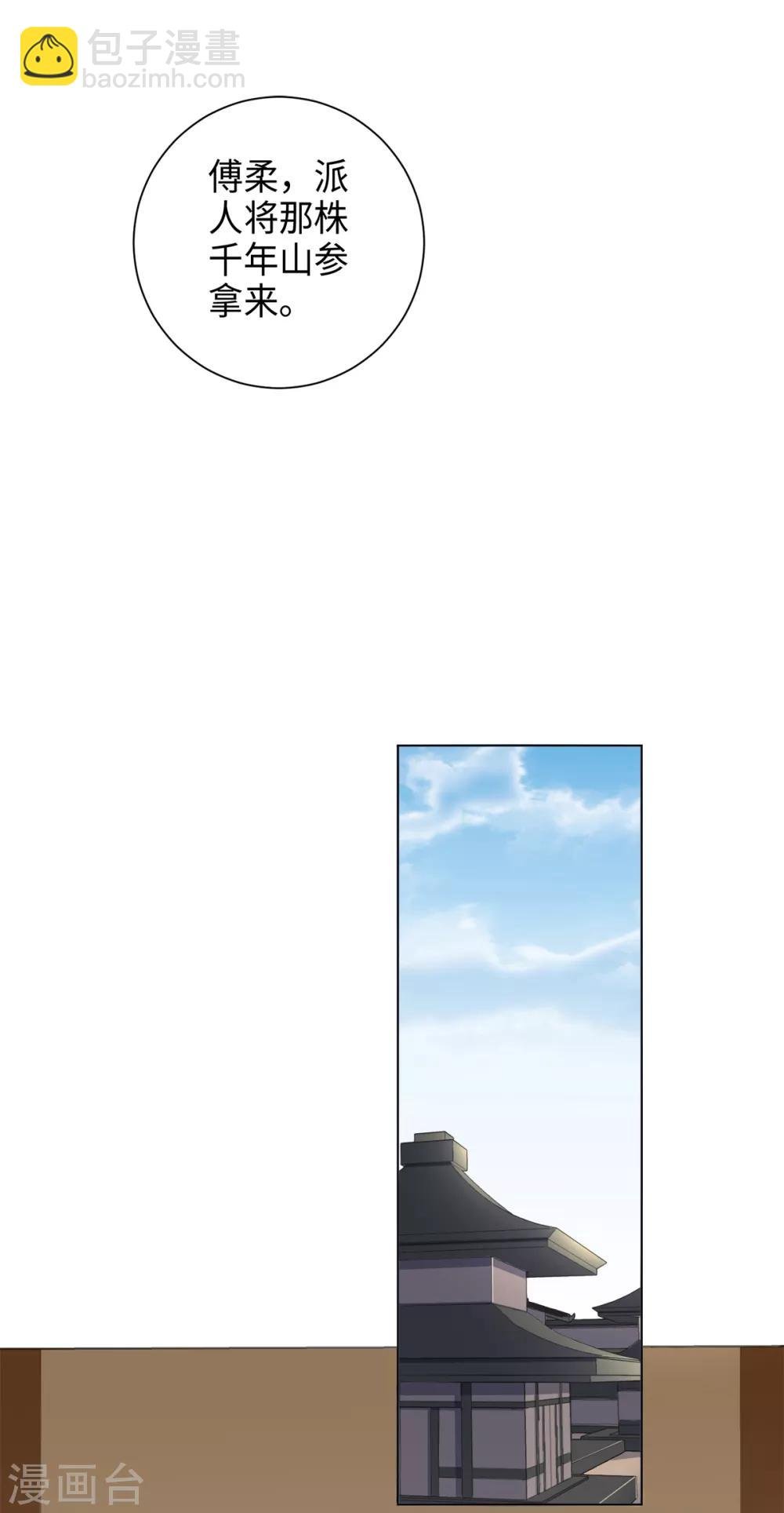 第33话 你可知道宛凝阁？