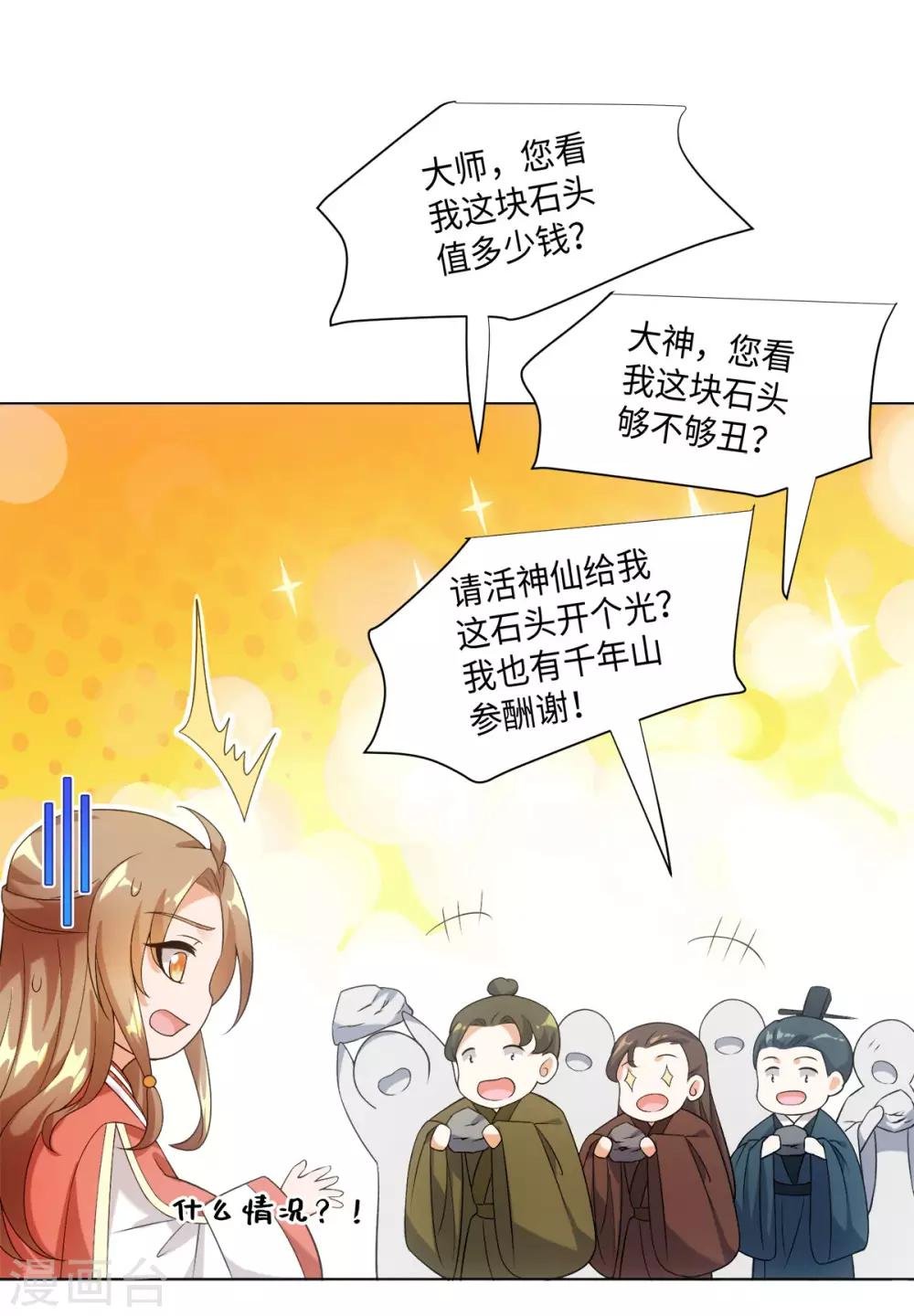 第34话 我怎么成了老鼠QAQ