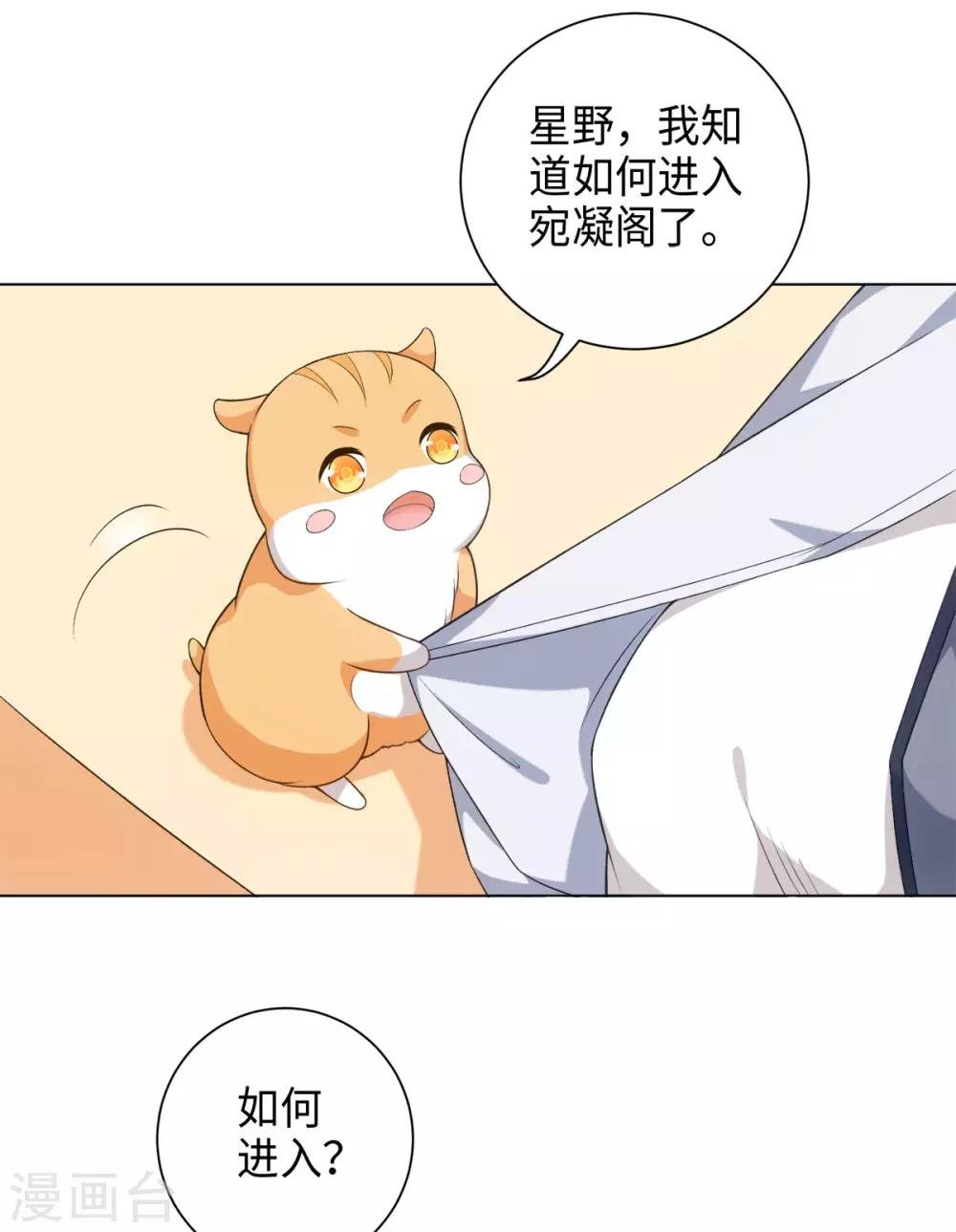 第34话 我怎么成了老鼠QAQ