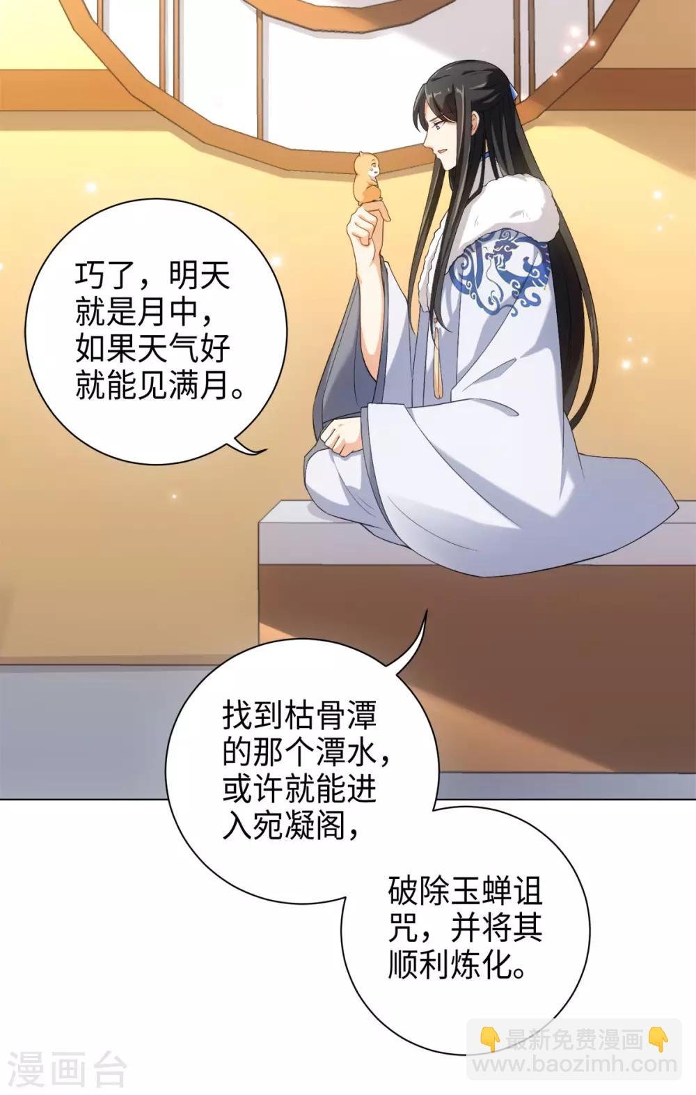 第34话 我怎么成了老鼠QAQ