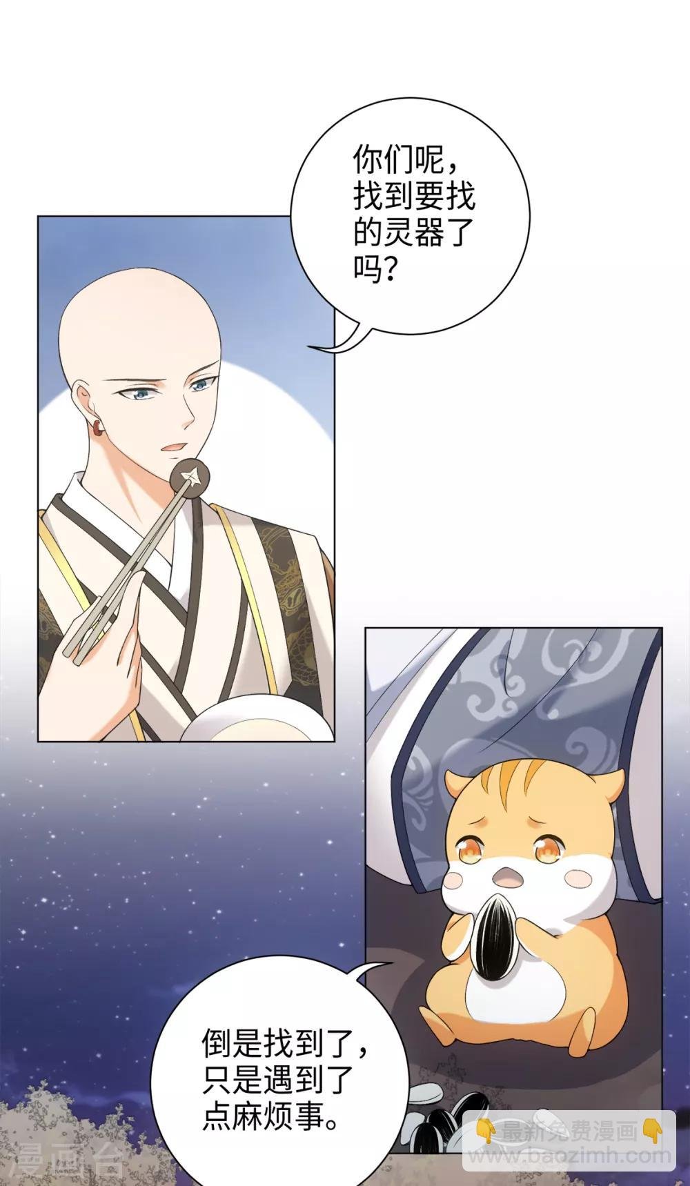第35话 林间窜出一个光头