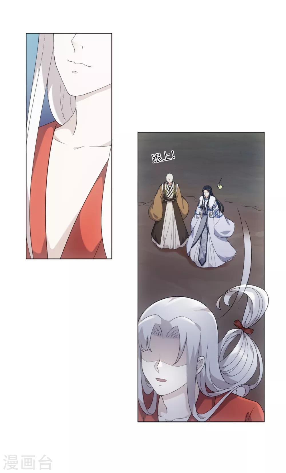 第35话 林间窜出一个光头