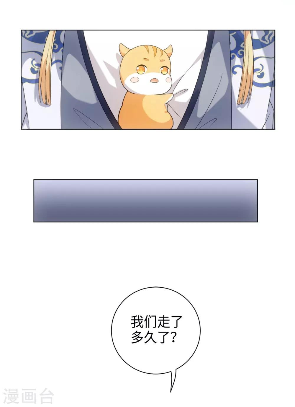 第35话 林间窜出一个光头