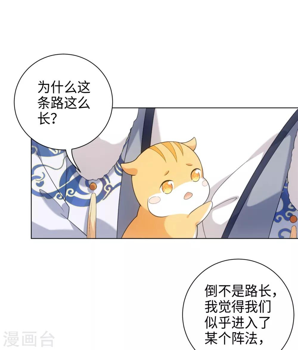 第35话 林间窜出一个光头