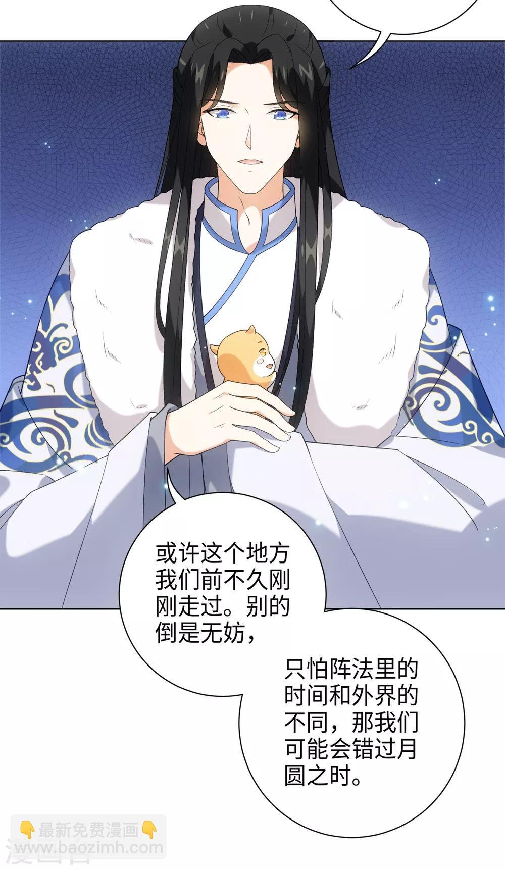第35话 林间窜出一个光头