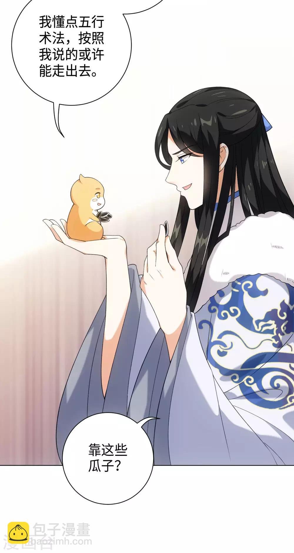 第36话 欢迎公子来到宛凝阁