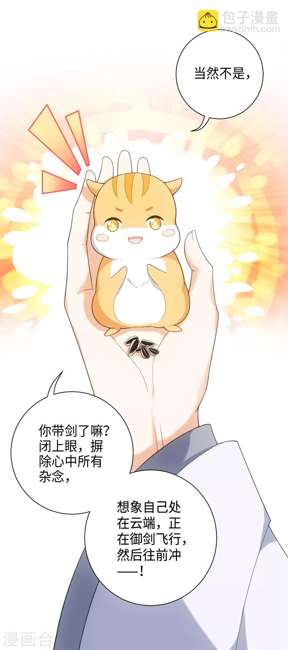 第36话 欢迎公子来到宛凝阁
