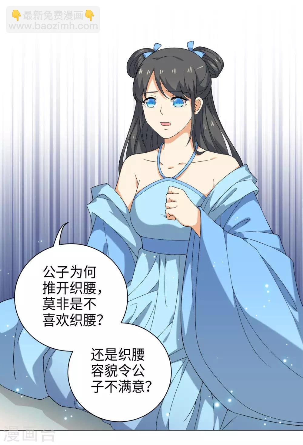 第36话 欢迎公子来到宛凝阁