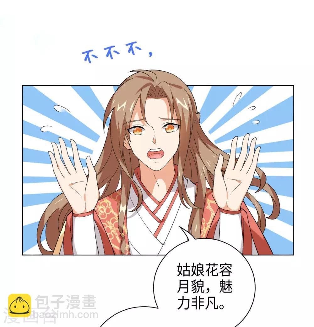 第36话 欢迎公子来到宛凝阁
