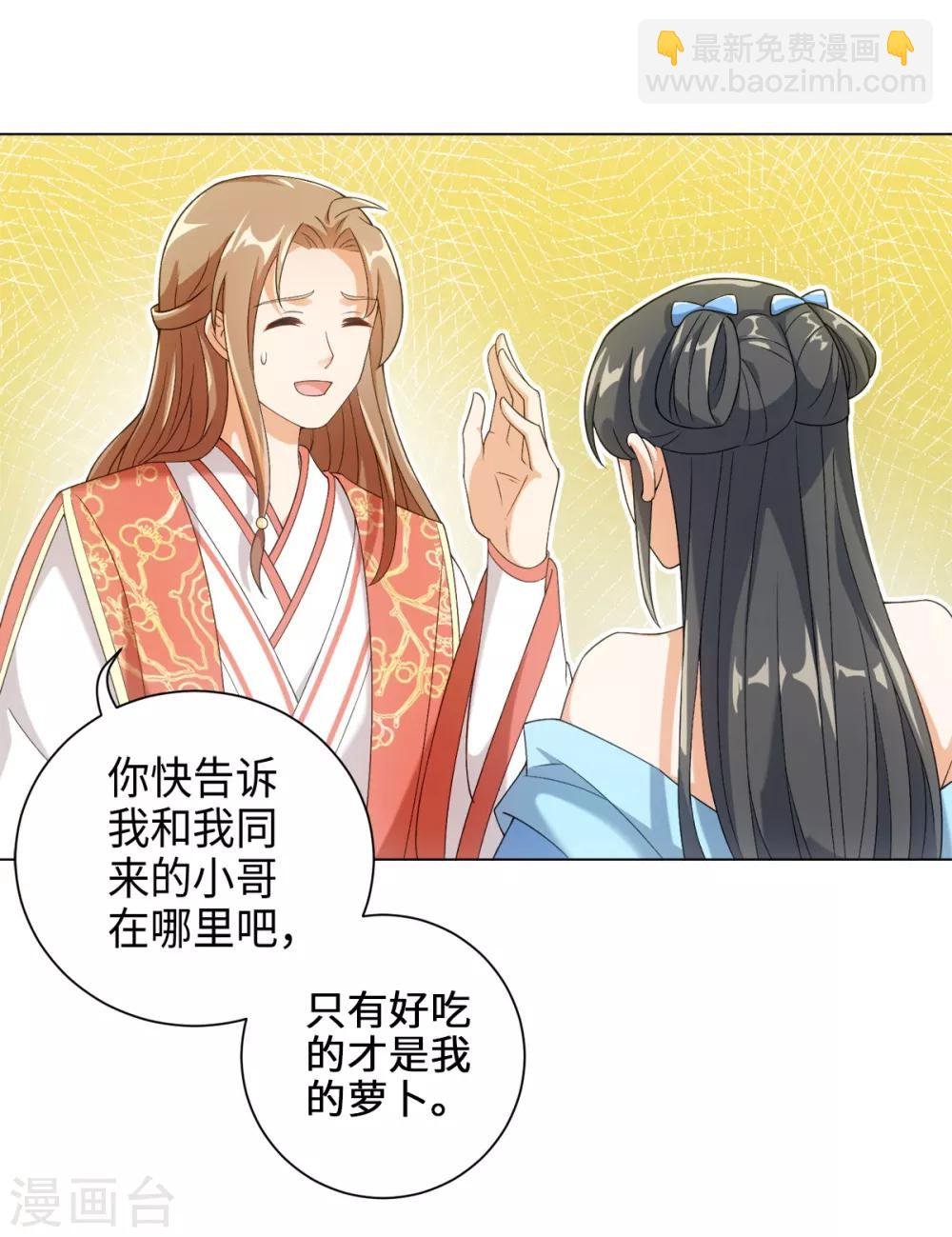 第36话 欢迎公子来到宛凝阁