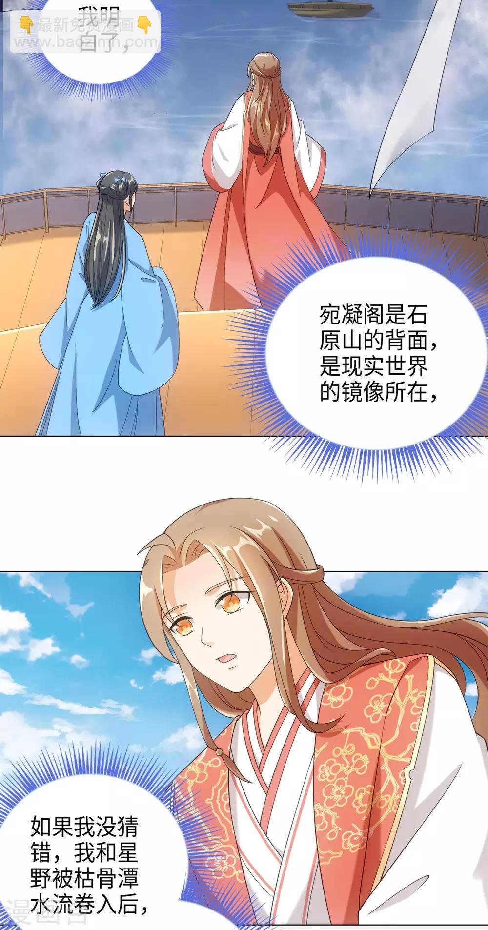 第36话 欢迎公子来到宛凝阁