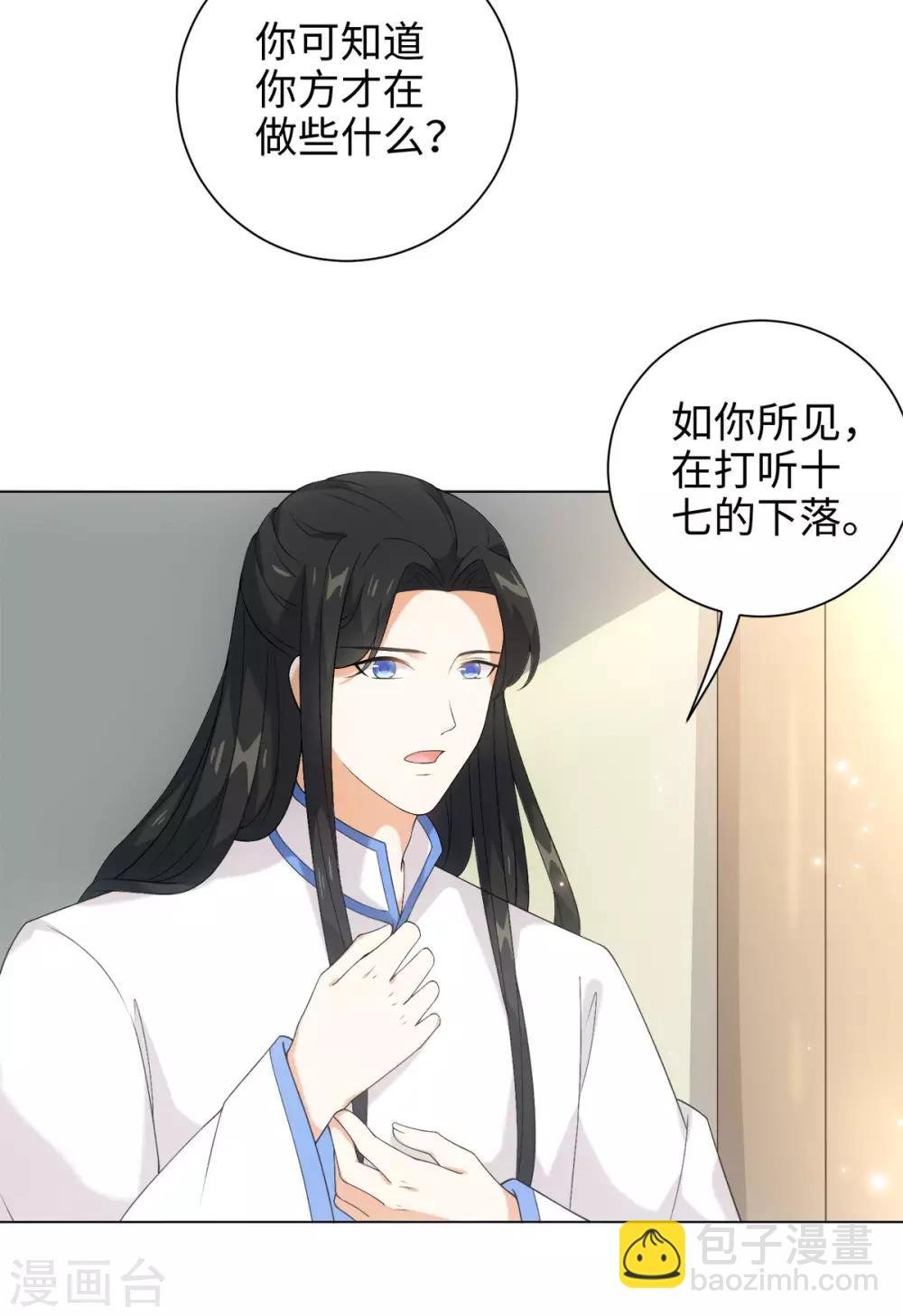 第37话 你是在吃醋么？