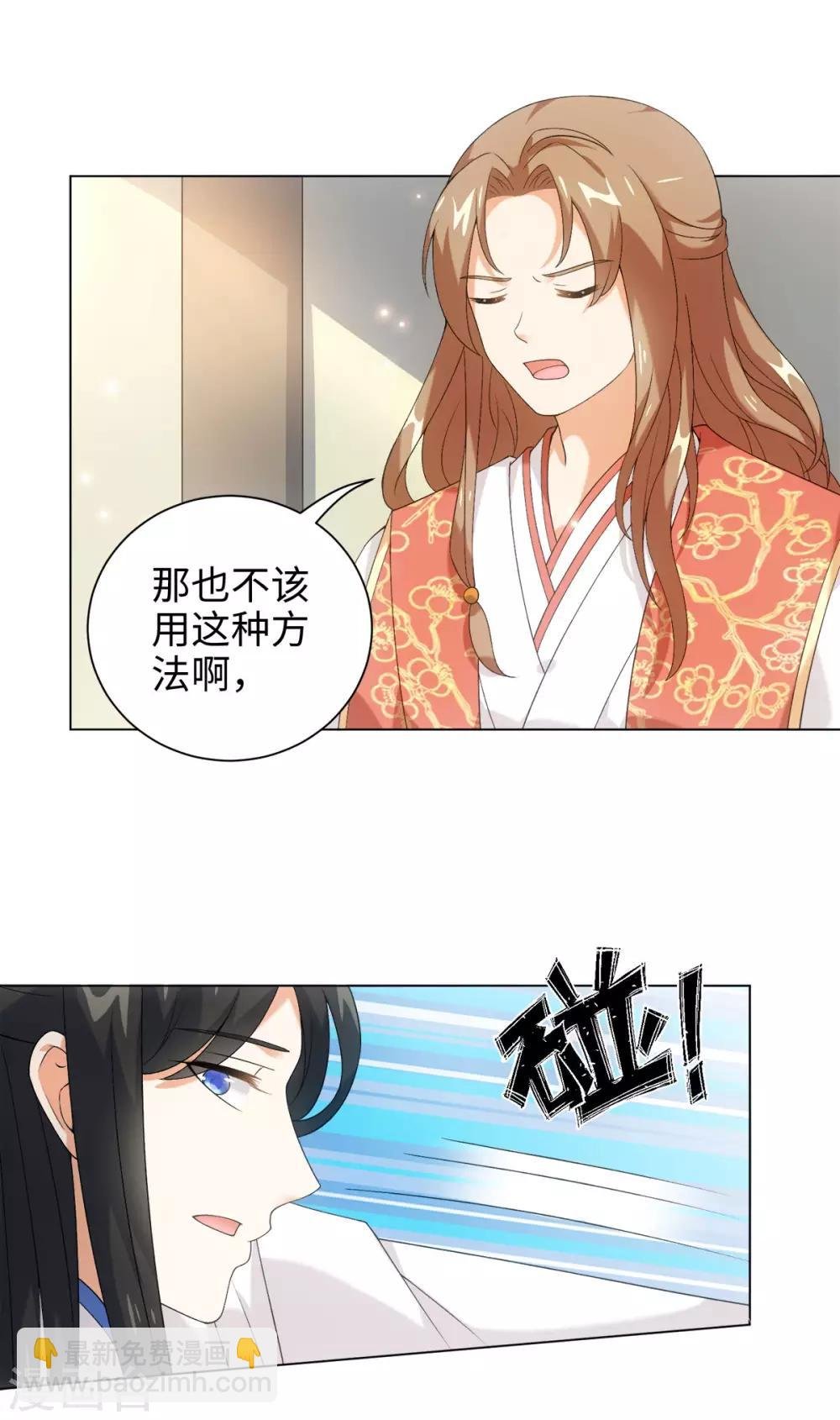 第37话 你是在吃醋么？