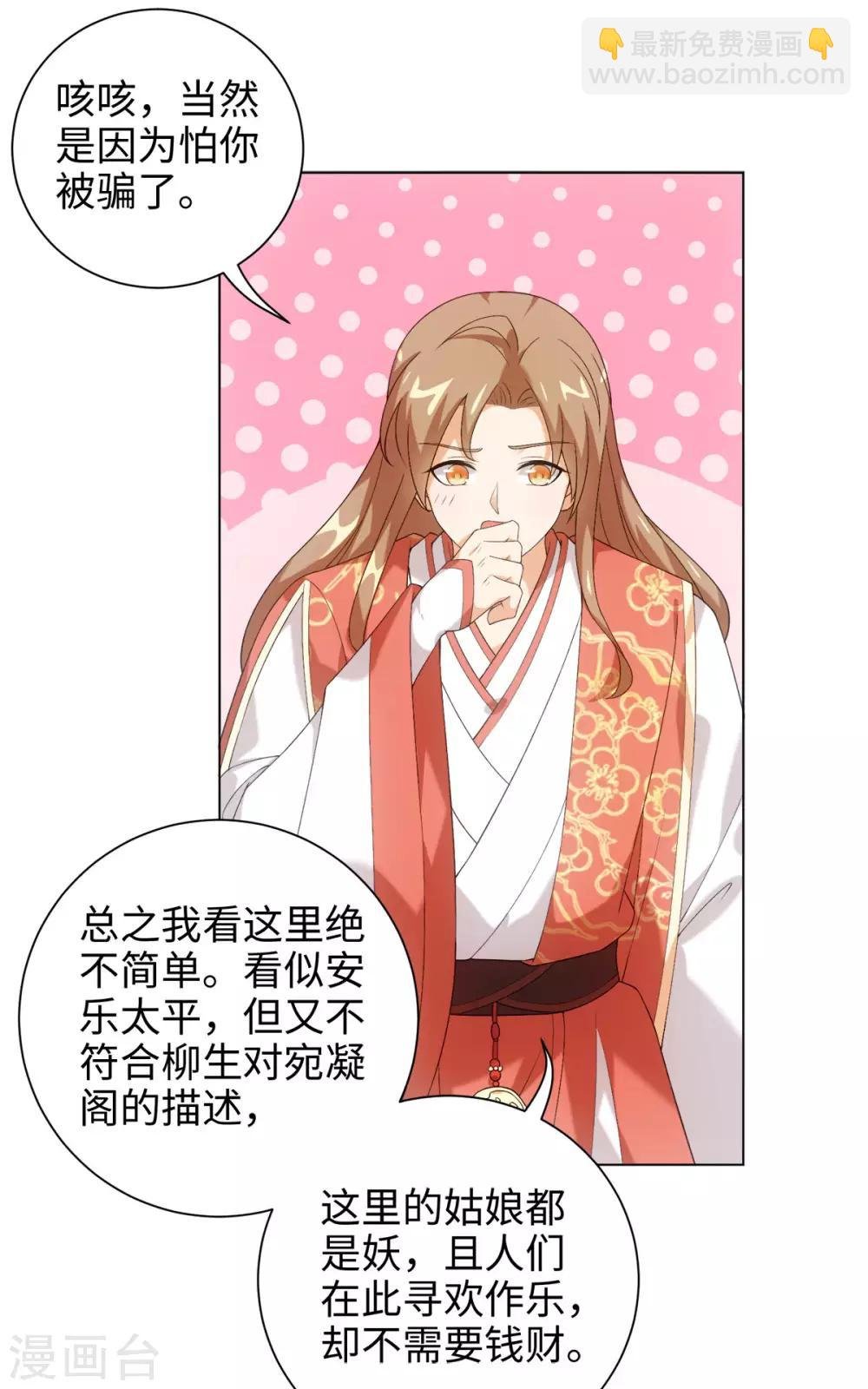 第37话 你是在吃醋么？