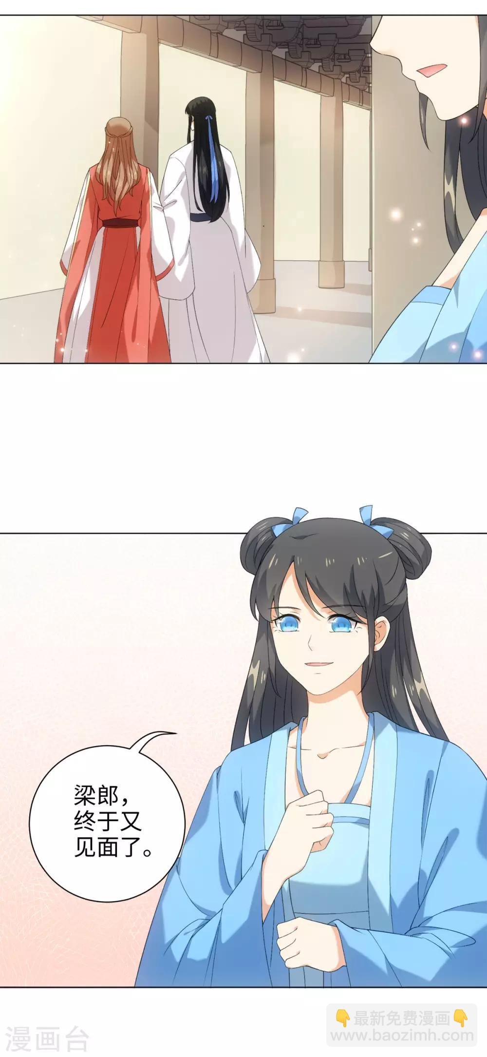第37话 你是在吃醋么？