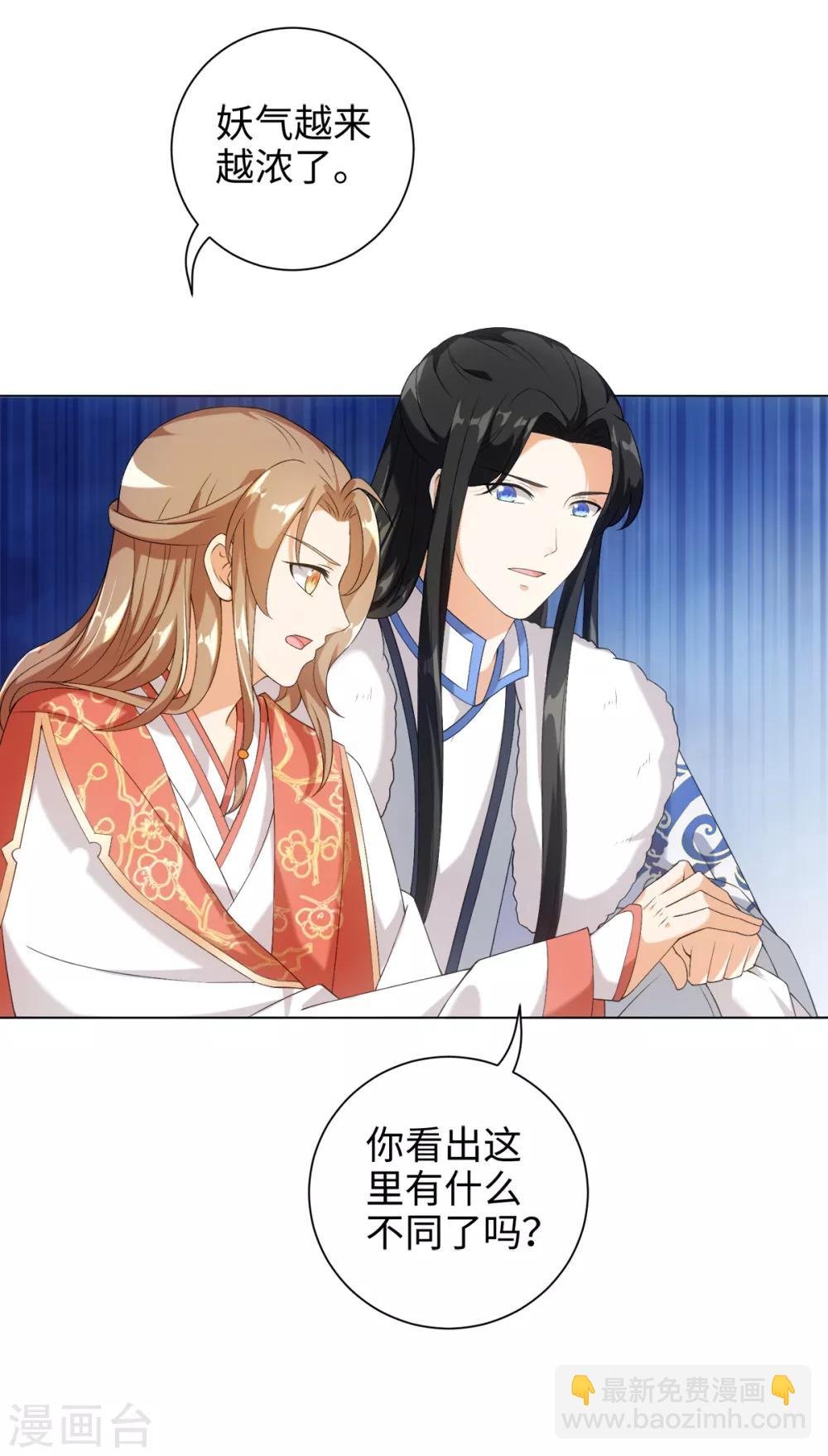 第37话 你是在吃醋么？