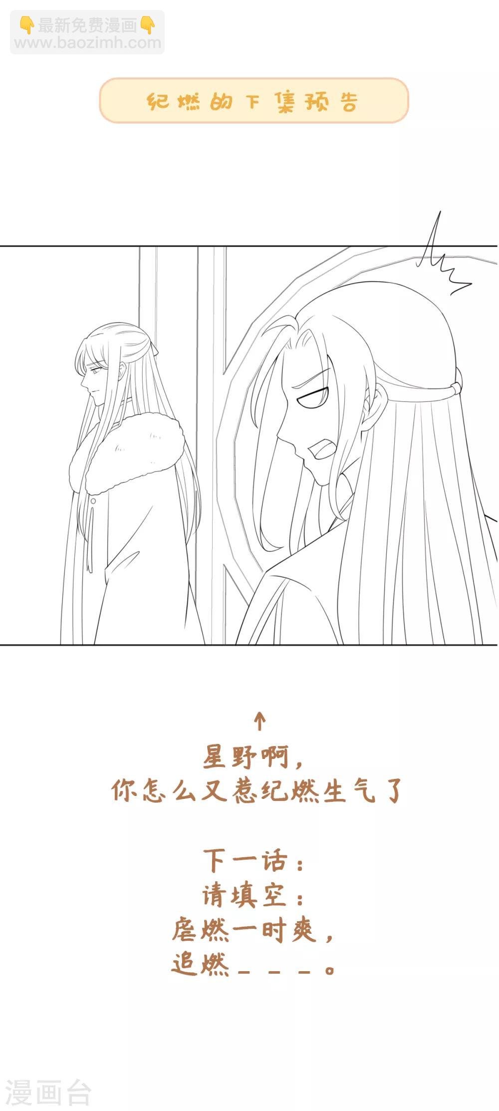 第37话 你是在吃醋么？