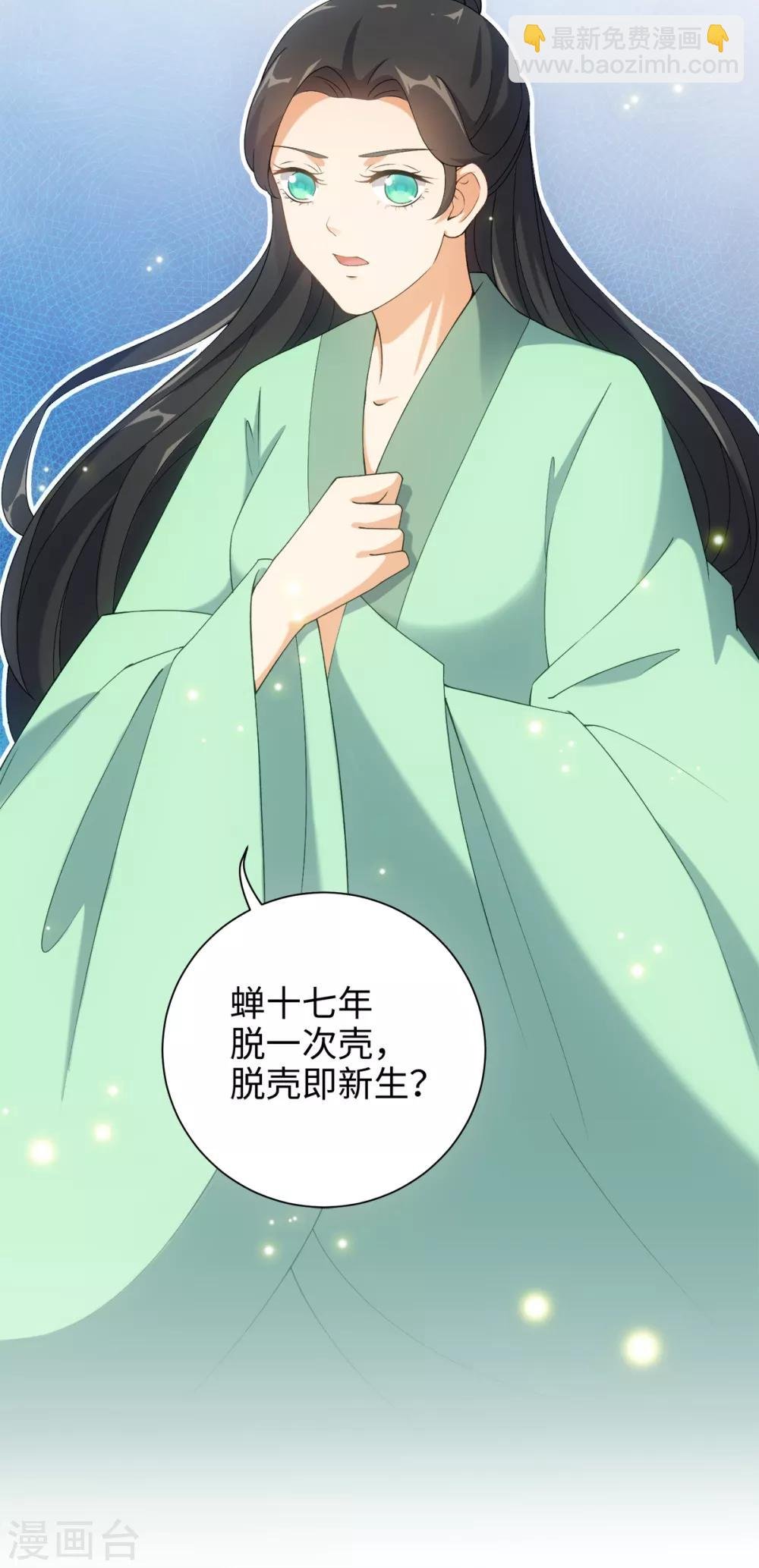 第38话 他被妖怪迷住了！