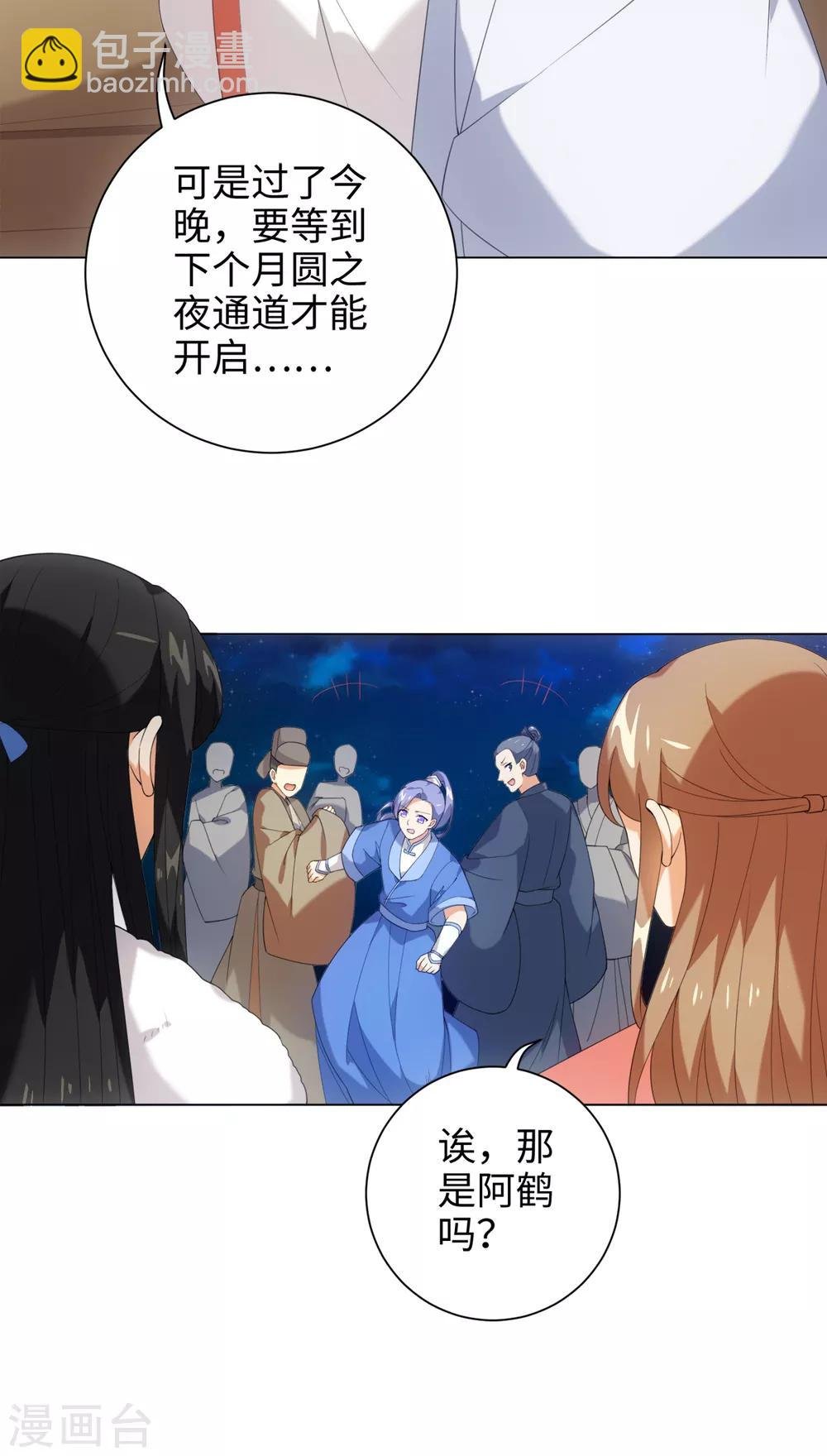 第38话 他被妖怪迷住了！
