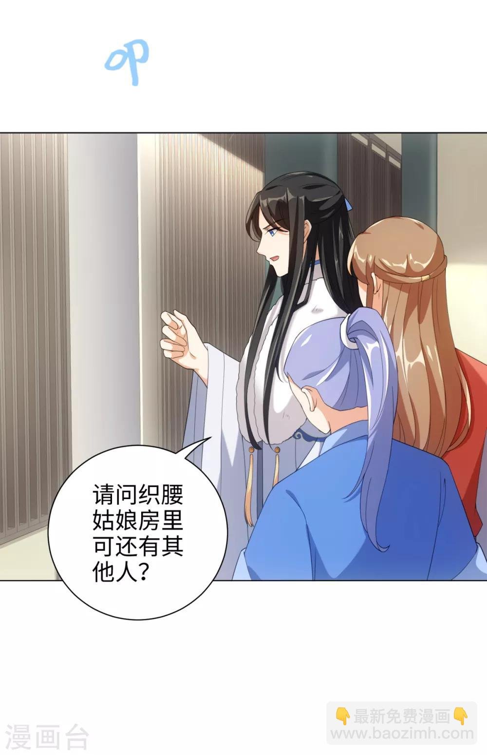 第38话 他被妖怪迷住了！