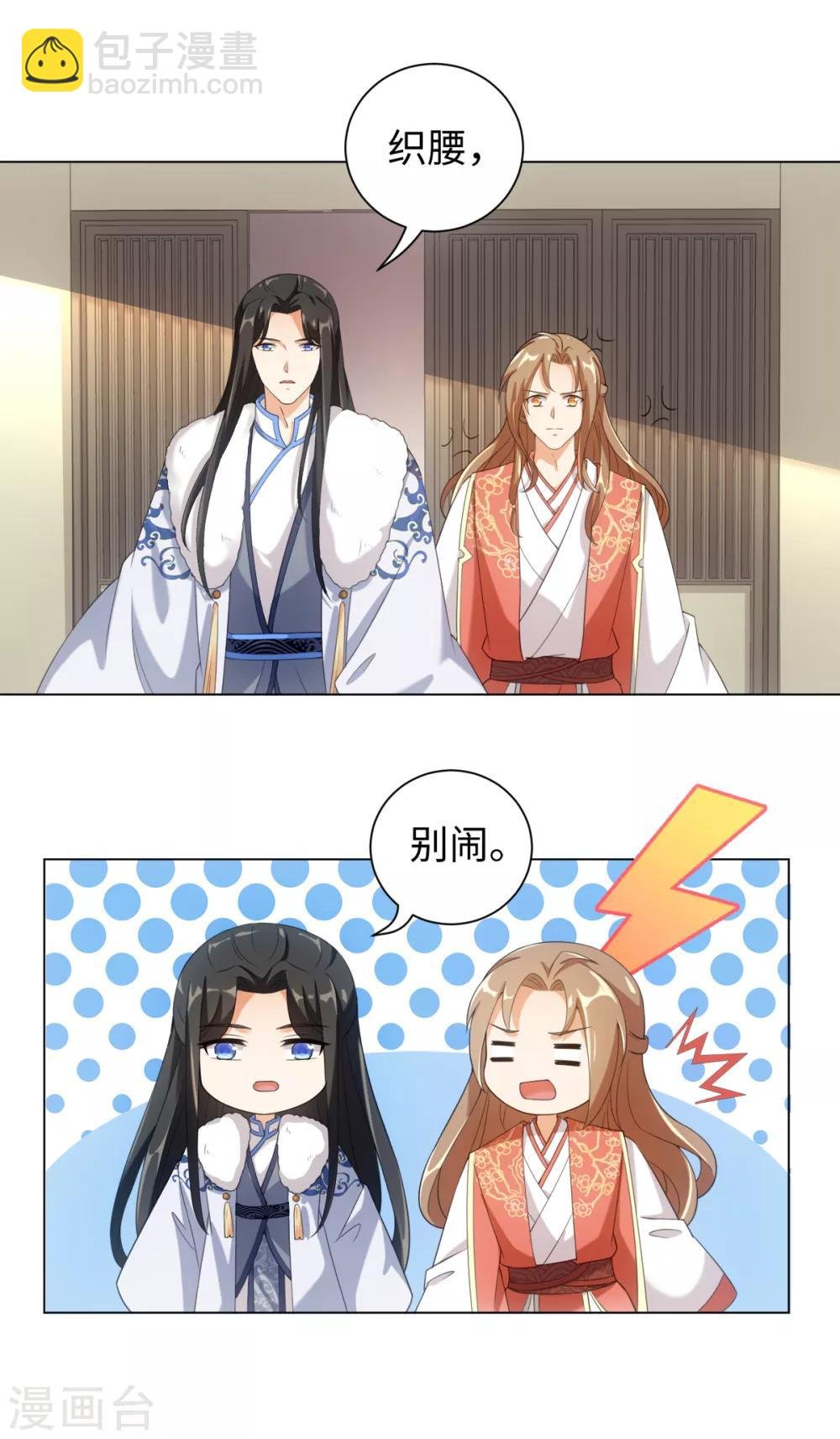 第38话 他被妖怪迷住了！
