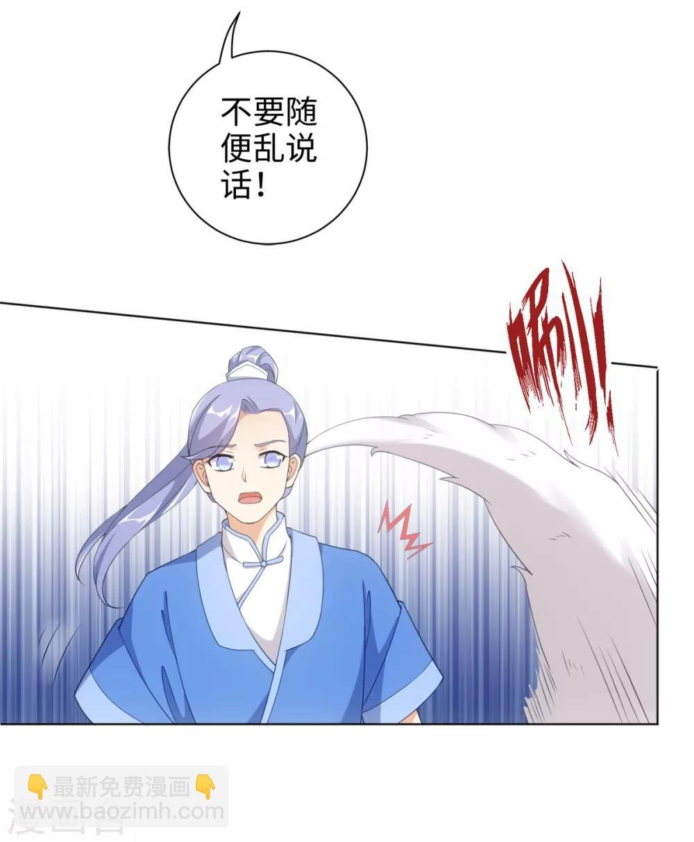第38话 他被妖怪迷住了！