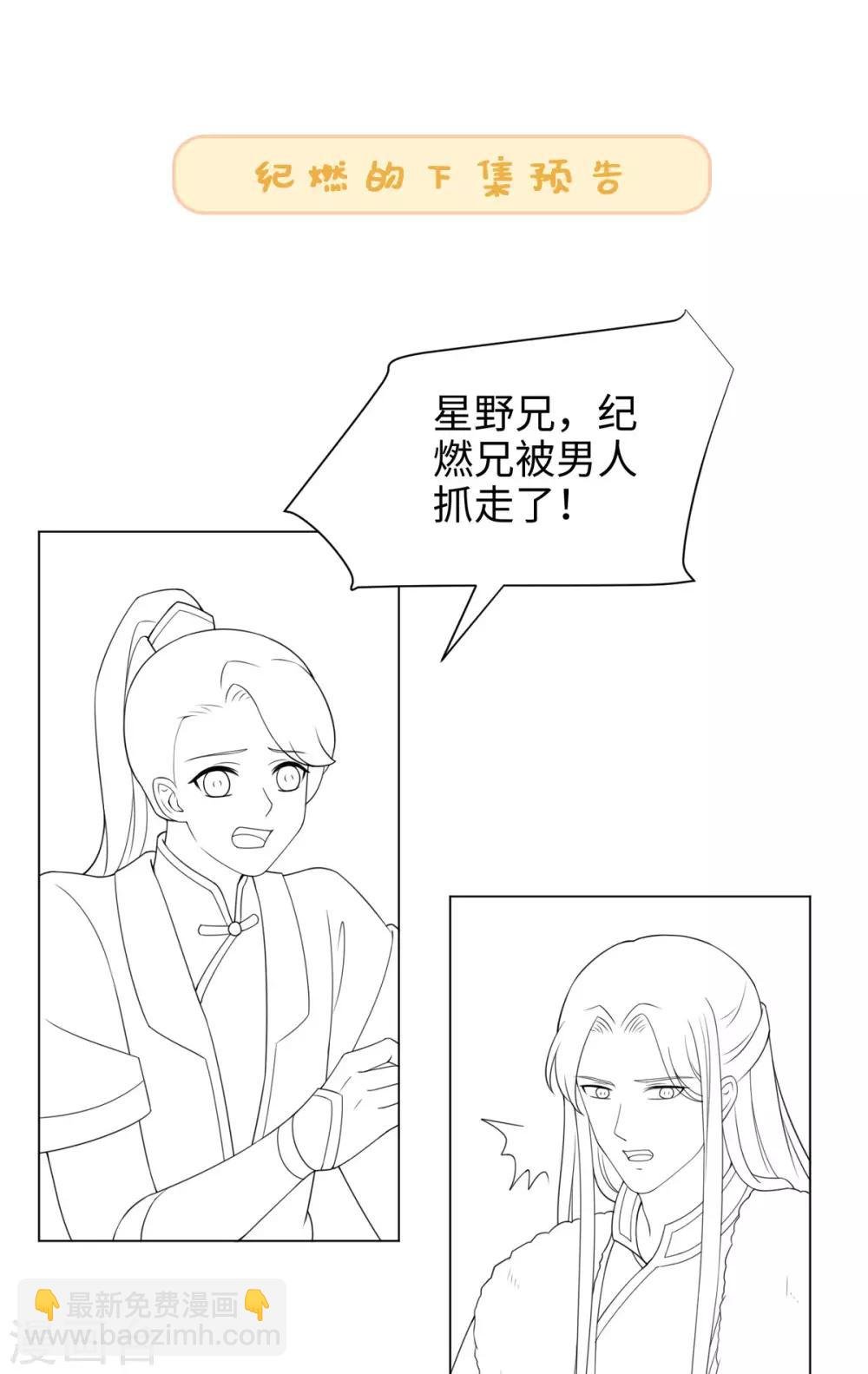 第38话 他被妖怪迷住了！
