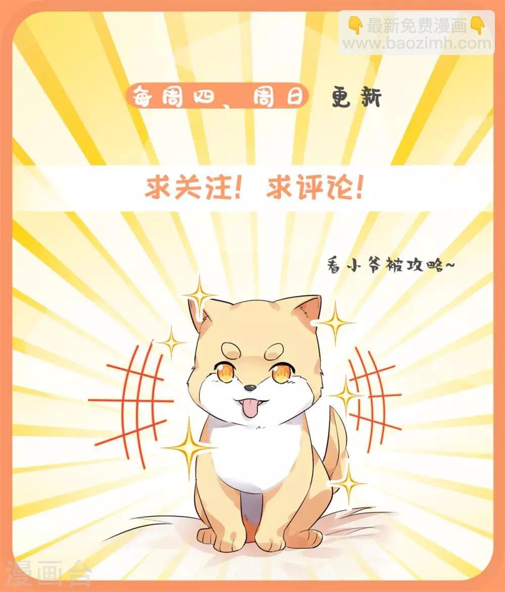 第38话 他被妖怪迷住了！