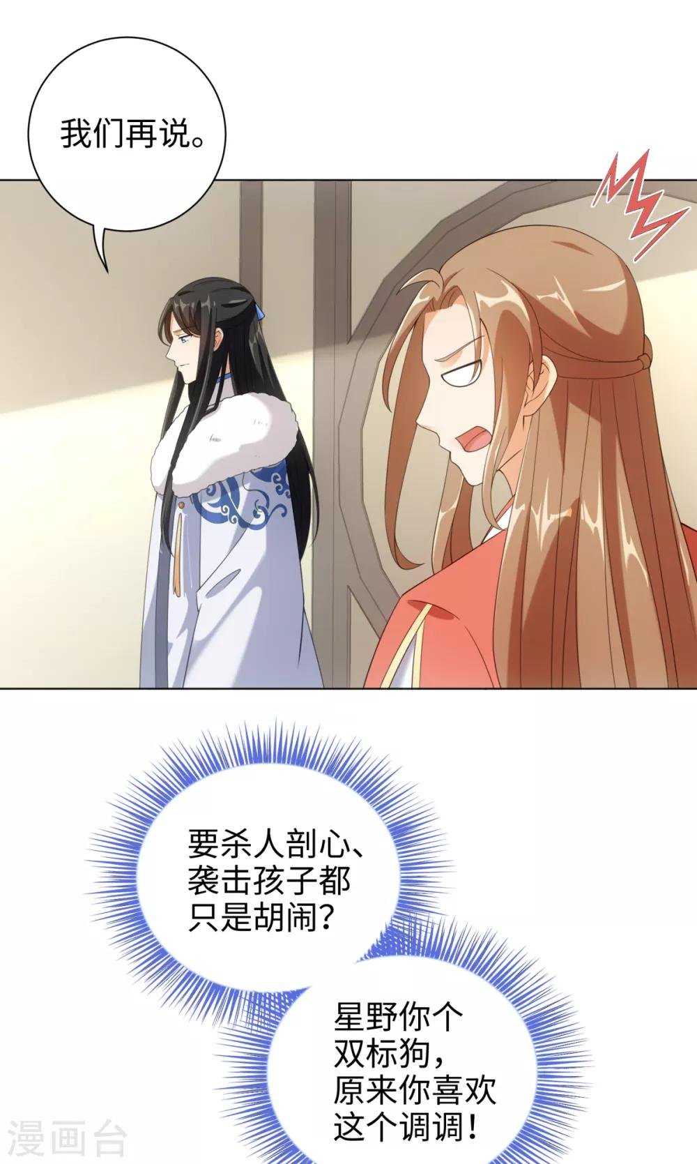第39话 纪燃被男人抓走啦