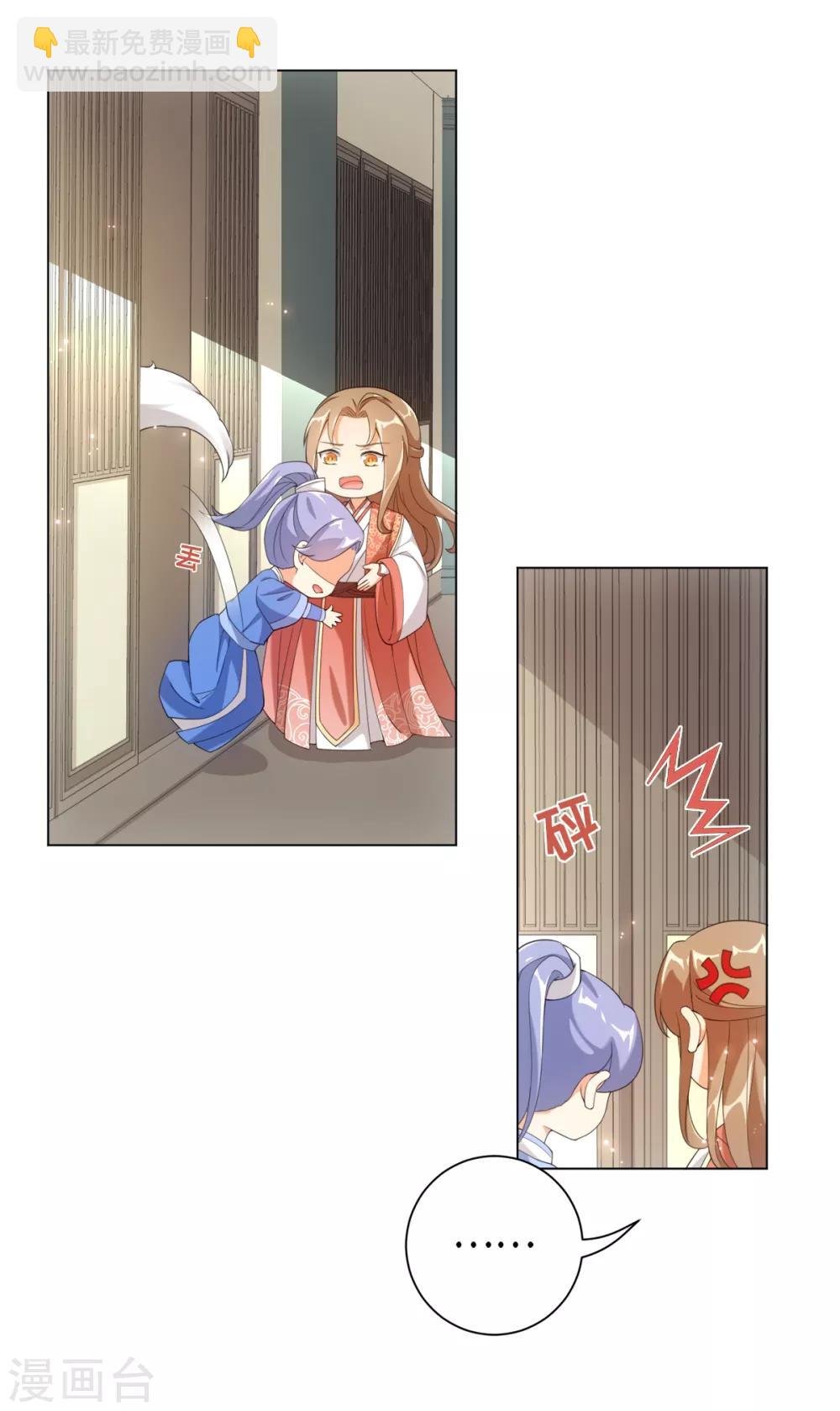 第39话 纪燃被男人抓走啦
