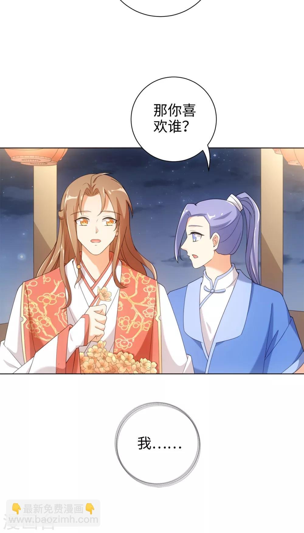 第39话 纪燃被男人抓走啦