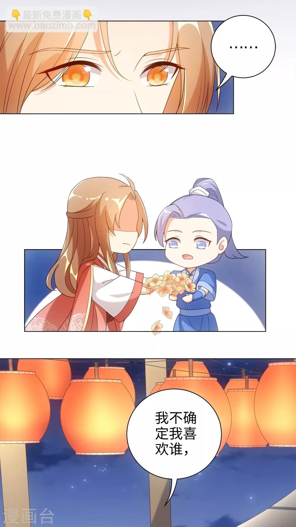 第39话 纪燃被男人抓走啦
