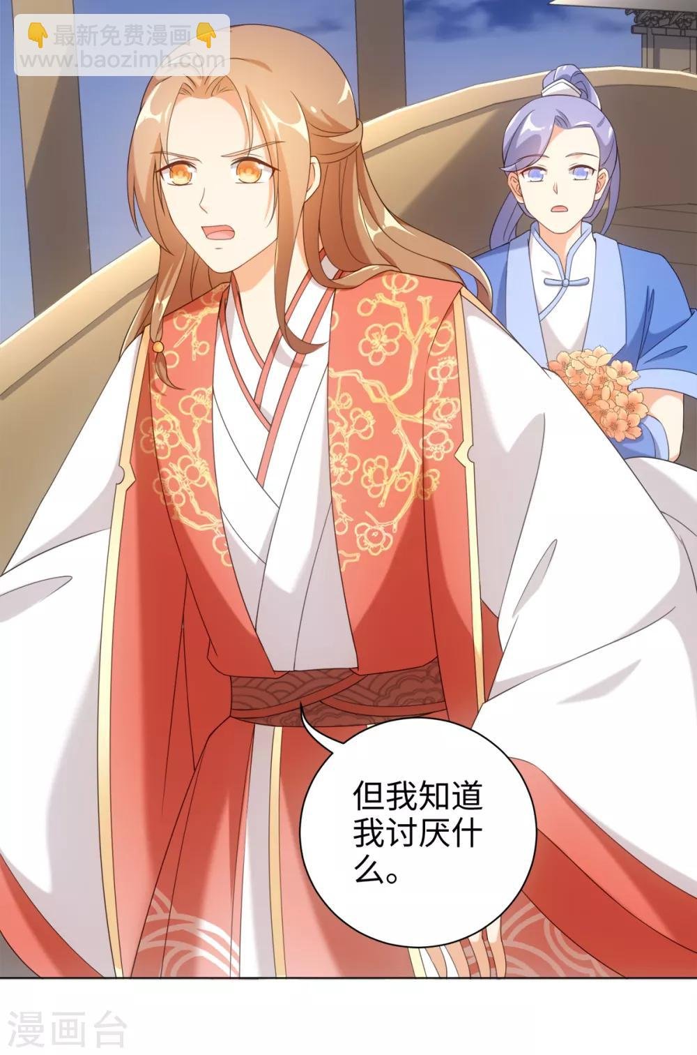 第39话 纪燃被男人抓走啦