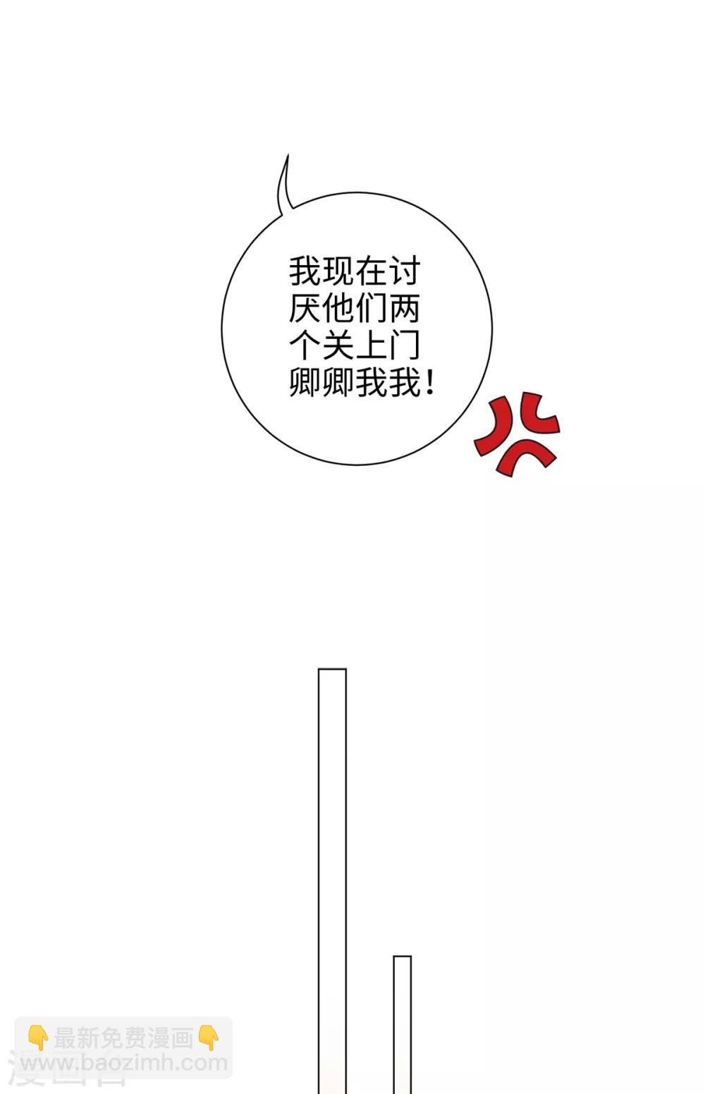 第39话 纪燃被男人抓走啦