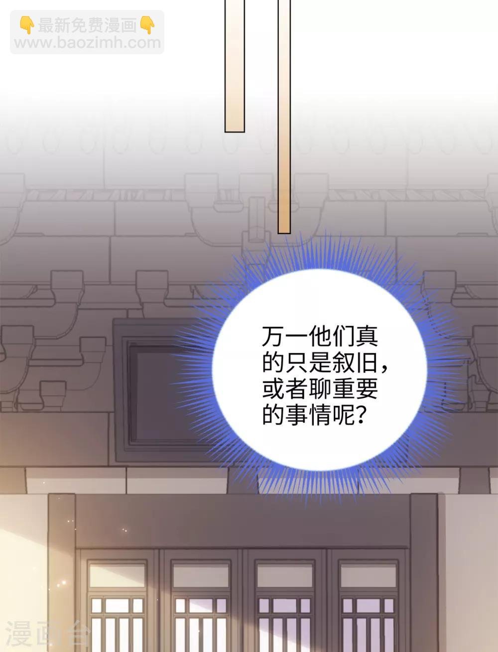 第39话 纪燃被男人抓走啦
