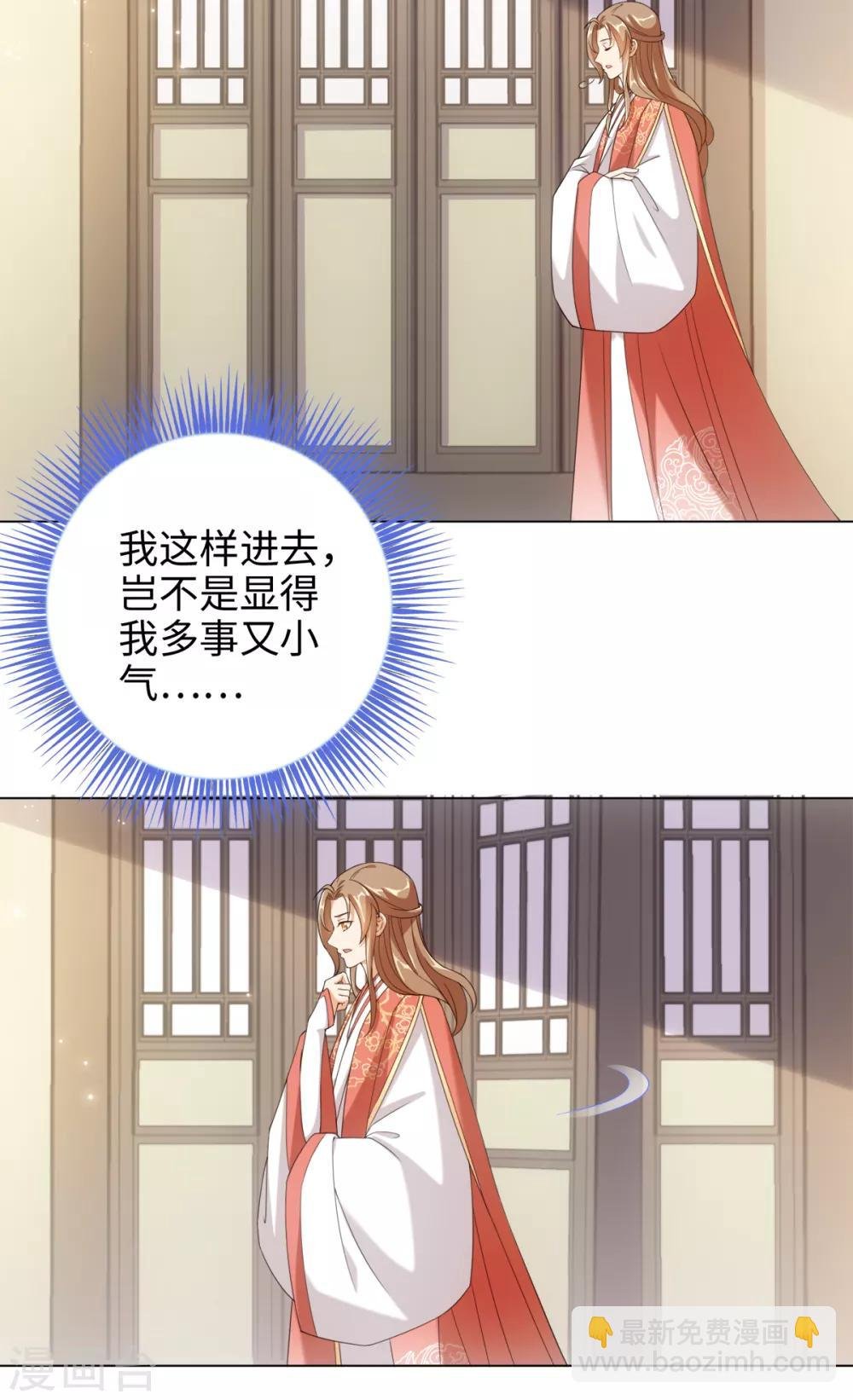 第39话 纪燃被男人抓走啦
