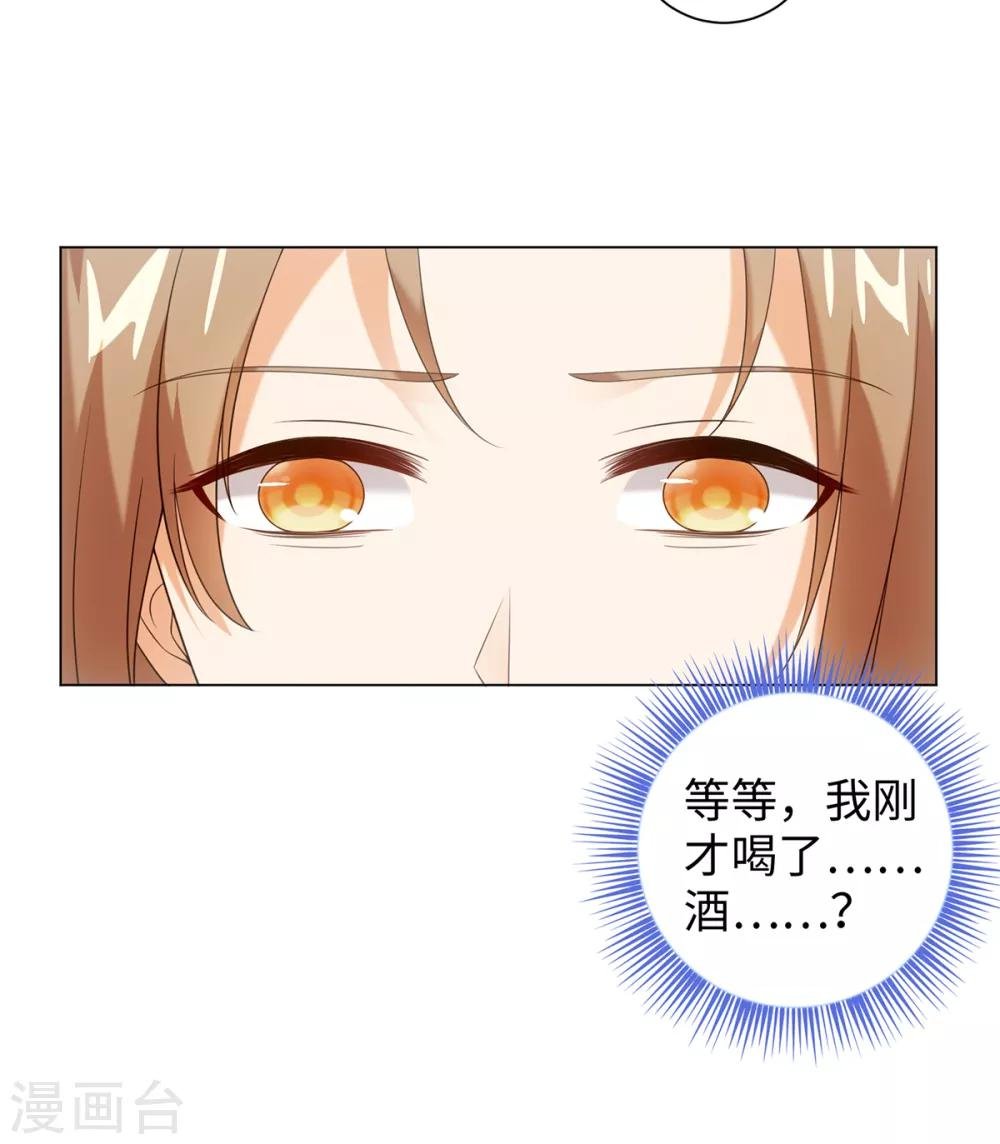 第39话 纪燃被男人抓走啦